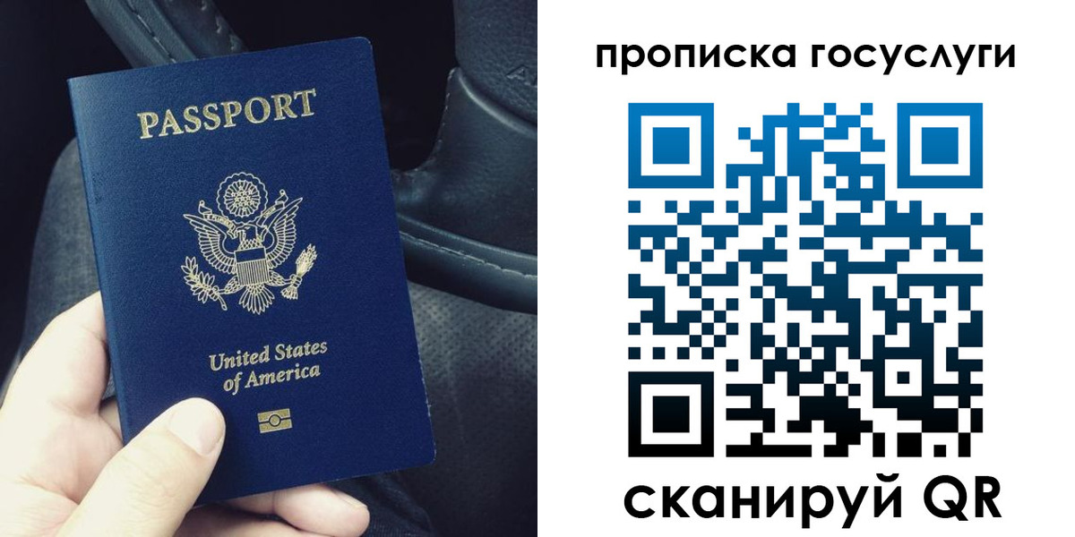 прописка для школы в Лесосибирске
