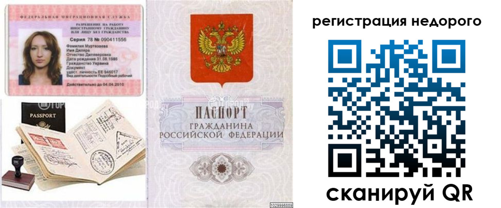 временная регистрация адрес в Лесосибирске