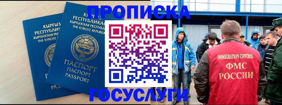 временная регистрация госуслуги в Лесосибирске